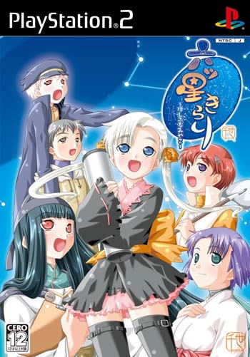 Mutsuzaki Hoshi Kikari image 1