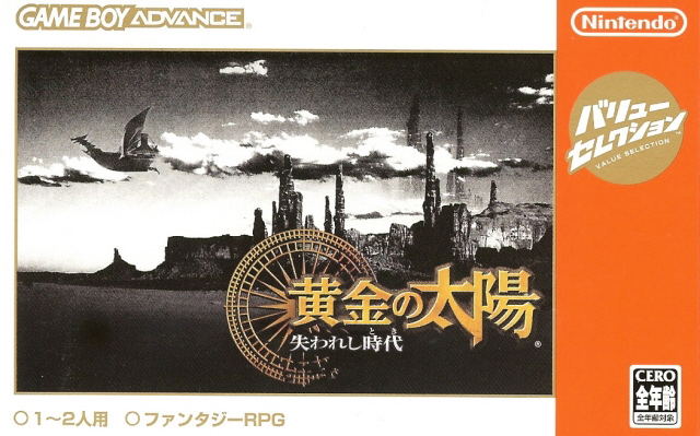 Golden Sun: The Lost Age / Ougon no Taiyou: Shitsu Warate Jidai (Value Selection) image 1