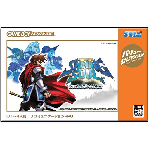 Shining Soul II (Value Selection) for Game Boy Advance