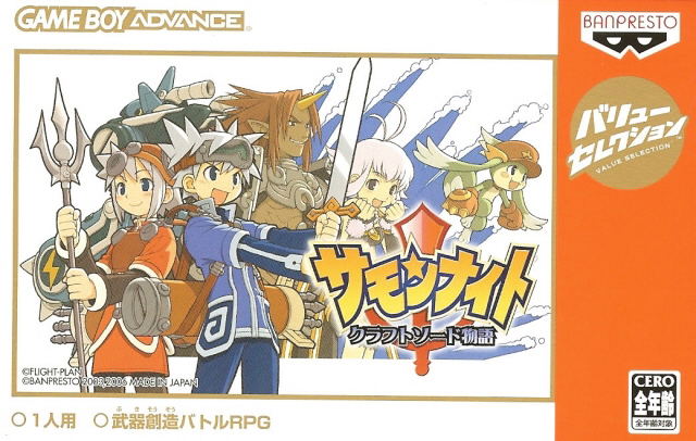 Summon Night: Craft Sword Monogatari (Value Selection) image 1