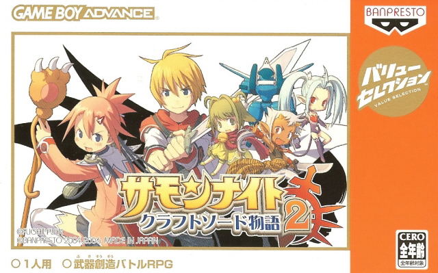 Summon Night: Craft Sword Monogatari 2 (Value Selection) image 1