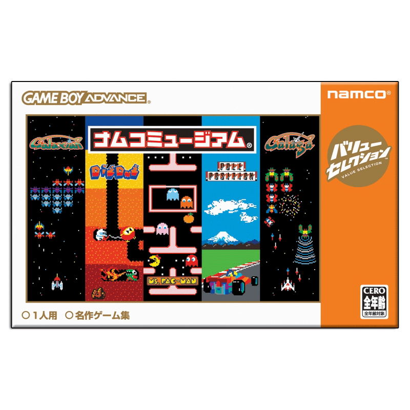 Namco Museum (Value Selection) image 1
