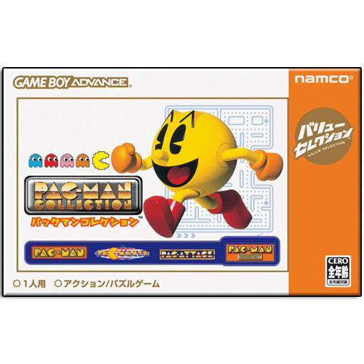 Pac-Man Collection (Value Selection) image 1