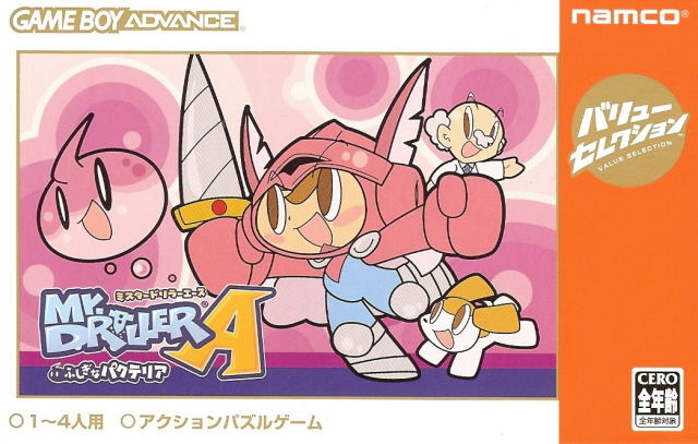 Mr. Driller Ace (Value Selection) image 1