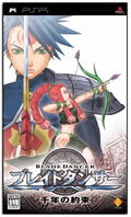 Blade Dancer: Sennen no Yakusoku thumbnail 1