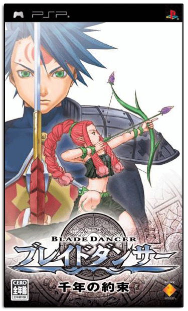 Blade Dancer: Sennen no Yakusoku image 1