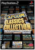 Capcom Classics Collection thumbnail 1