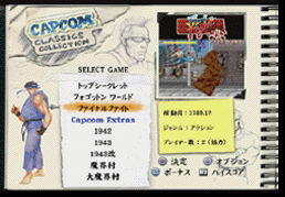 Capcom Classics Collection image 2