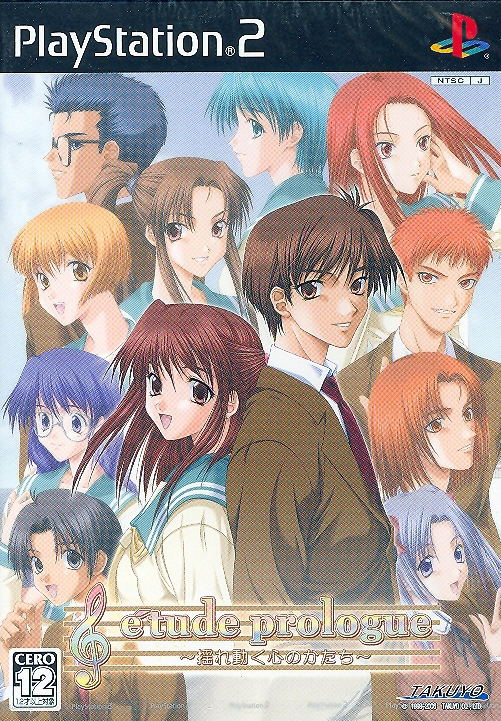 Etude Prologue: Yureugoku Kokoro no Katachi image 1