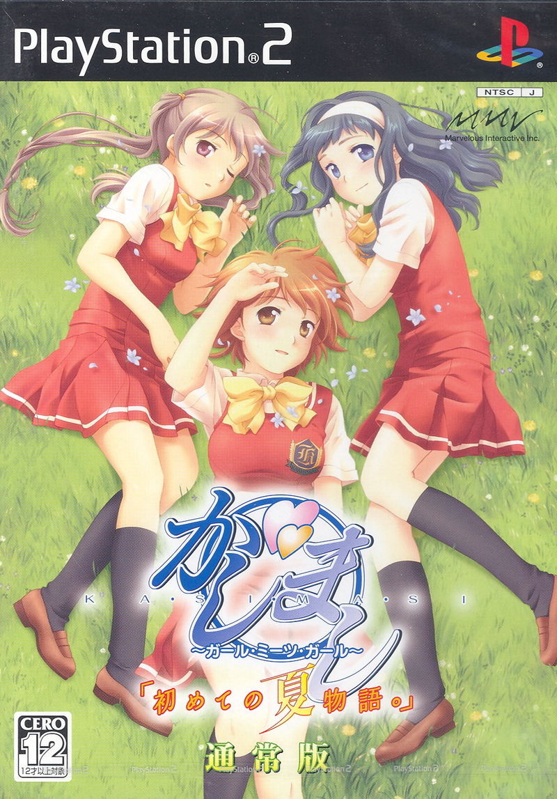 Kashimashi! Girl Meets Girl image 1