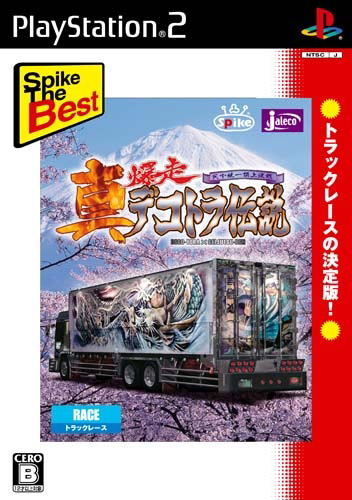 Shin Bakusou Dekotora Densetsu (Spike the Best) image 1