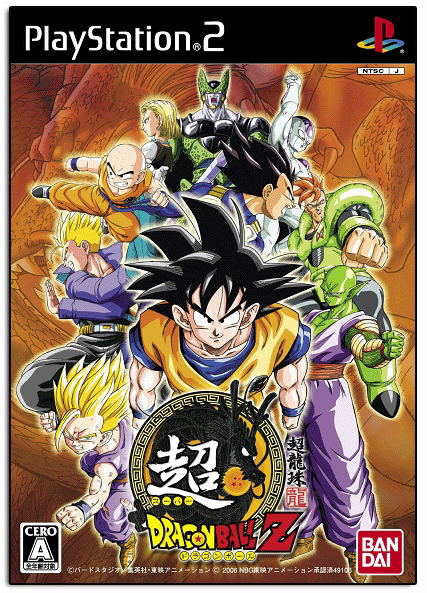 Super Dragon Ball Z image 1