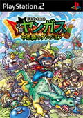 Dragon Quest: Shonen Yangus to Fushigi no Dungeon thumbnail 1
