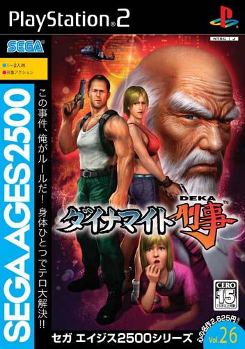 Sega Ages Vol. 26: Dynamite Deka image 1