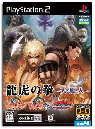 Art of Fighting Collection image 1