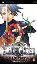 Blade Dancer: Sennen no Yakusoku (Chinese Version) thumbnail 2