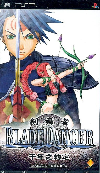Blade Dancer: Sennen no Yakusoku (Chinese Version) image 1