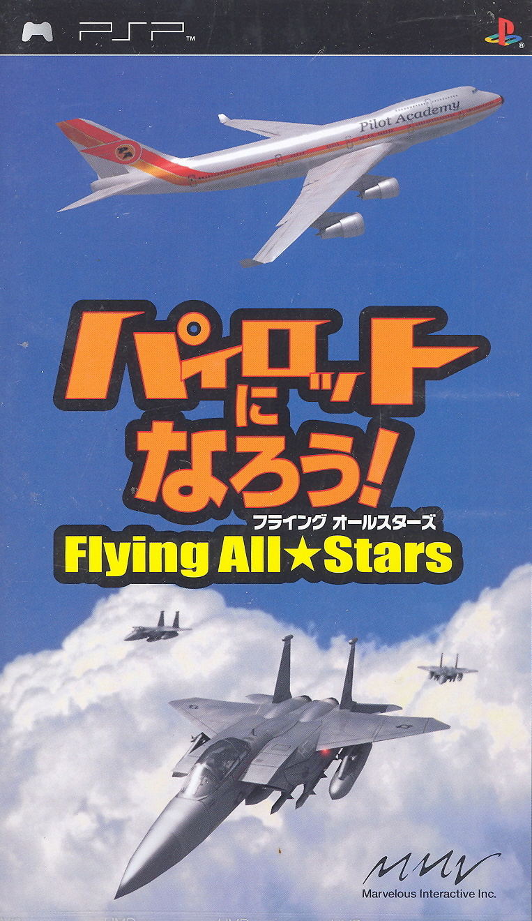 Pilot ni Narou! Flying All-Stars image 1