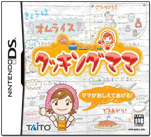 Cooking Mama image 1