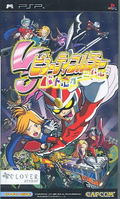 Viewtiful Joe Battle Carnival thumbnail 1