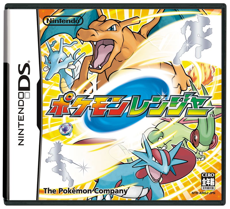 Pokemon Rangers: Diamond-Pearl e no Michi image 1
