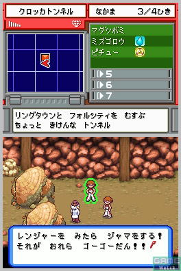 Pokemon Rangers: Diamond-Pearl e no Michi image 2