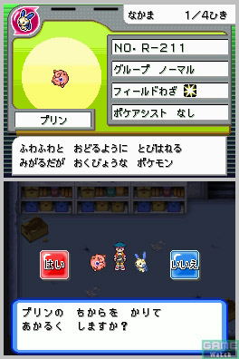 Pokemon Rangers: Diamond-Pearl e no Michi image 3