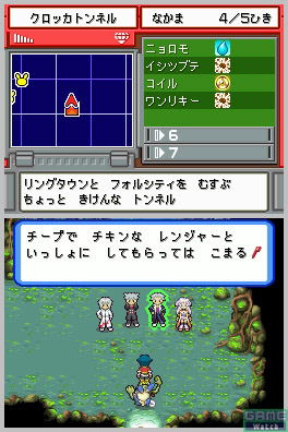 Pokemon Rangers: Diamond-Pearl e no Michi image 5