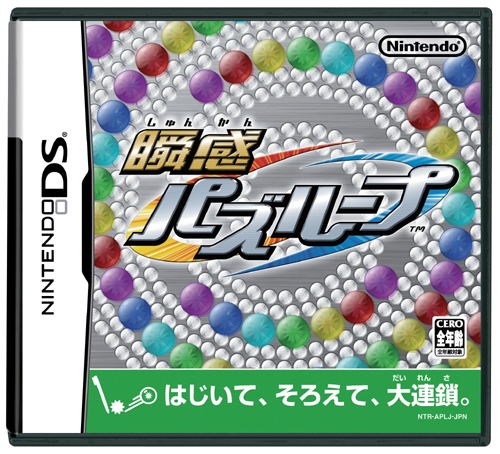 Shunkan Puzz Loop image 1