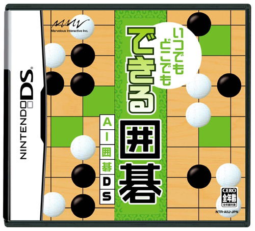 Itsu Demo Doko Demo Dekiru Igo: AI Igo image 1