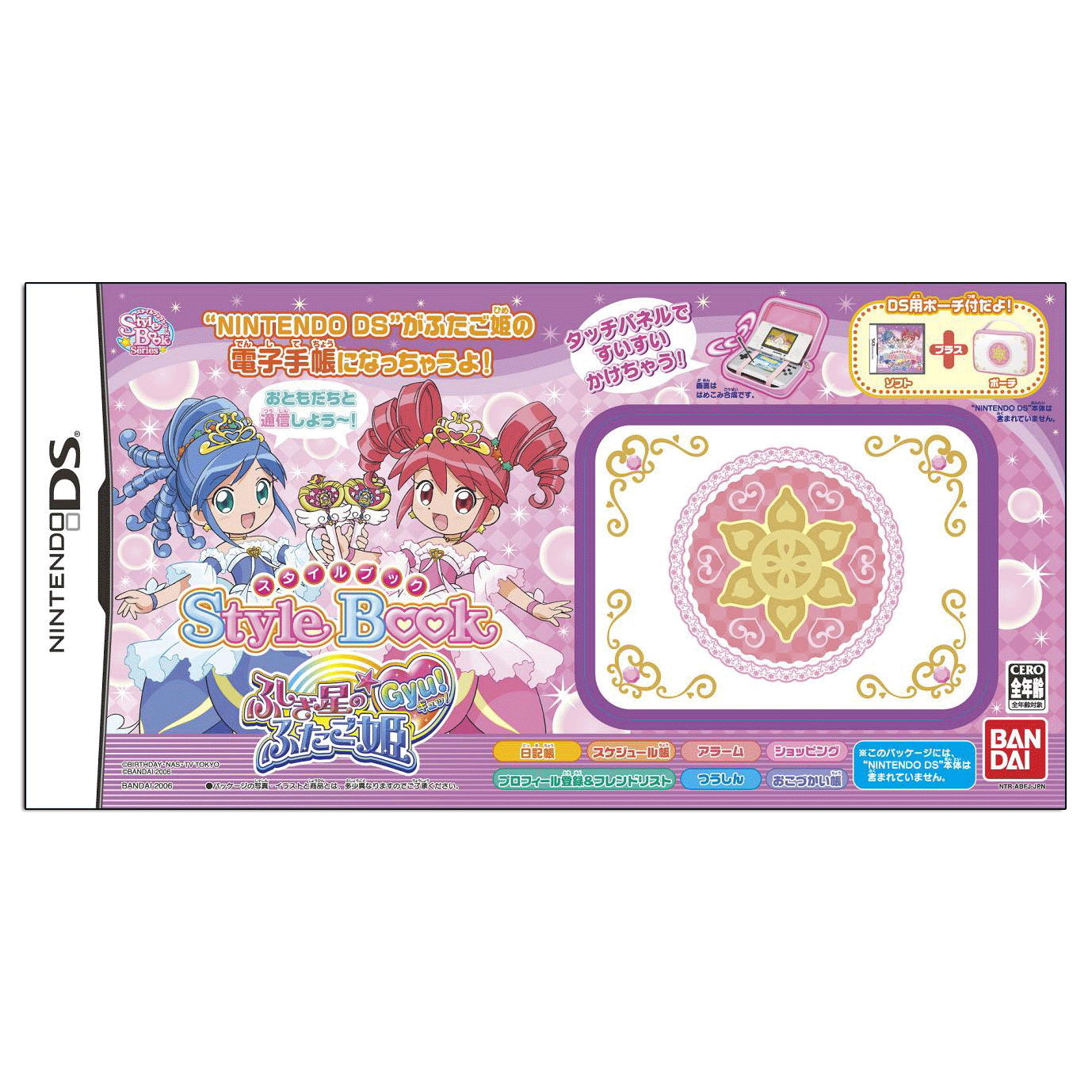 Style Book: Fushigi Hoshi no Futago Hime for Nintendo DS - Bitcoin