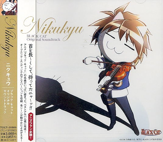 Black Cat Original Soundtrack Nikukyu image 1