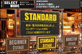 GuitarFreaks V & DrumMania V [Konamistyle Special Edition] thumbnail 6
