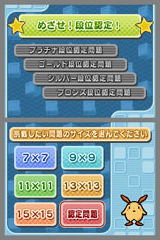 Puzzle Series Vol. 3: Sudoku for Nintendo DS