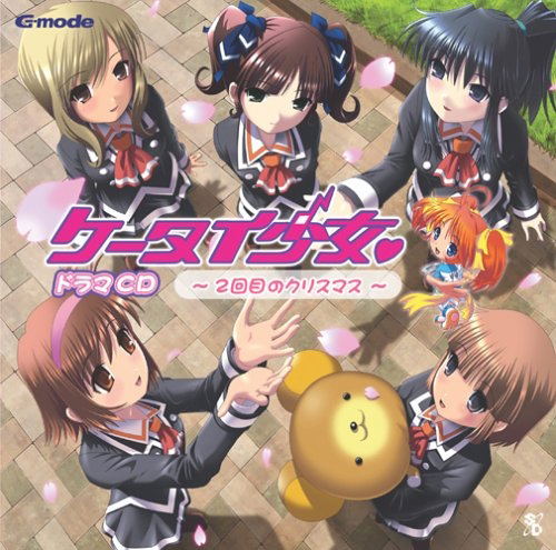 Ketai Shojo image 1