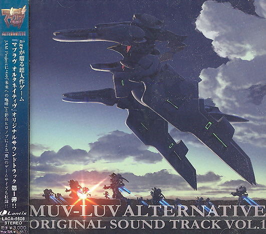Muvluv Alternative - Original Soundtrack image 1