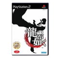 Ryuu ga Gotoku thumbnail 1