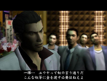 Ryuu ga Gotoku image 5
