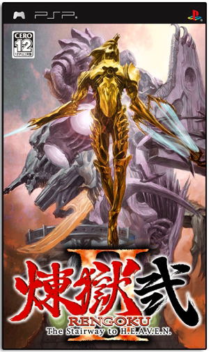 Rengoku 2: The Stairway to H.E.A.V.E.N. image 1