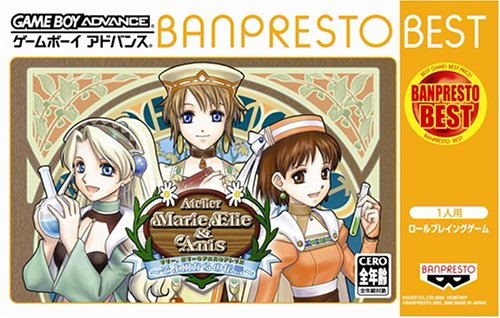 Atelier Marie, Elie and Anise (Banpresto Best) image 1