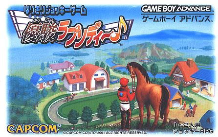 Yuushun Rhapsody image 1