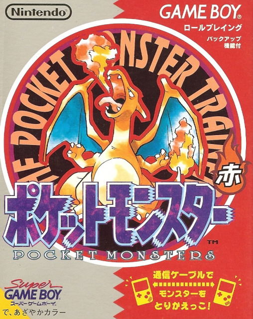 Pocket Monsters Akai (Red) image 1