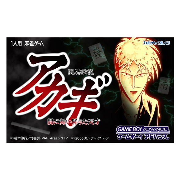 Akagi image 1
