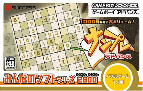 NinePlay Advance (Minna no Soft Series) image 1
