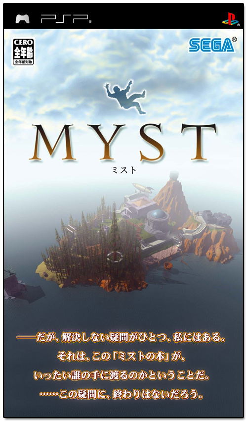Myst image 1