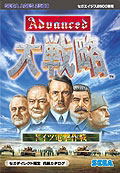 Sega Ages Vol. 22: Advanced Daisenryaku: Deutch Dengeki Sakusen [Segadirect Deluxe Pack] image 3