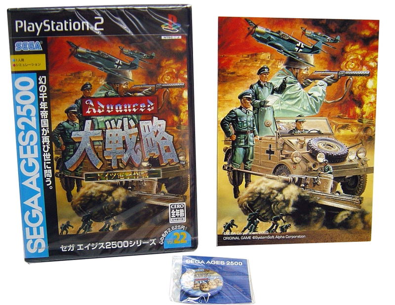 Sega Ages Vol. 22: Advanced Daisenryaku: Deutch Dengeki Sakusen [Segadirect Deluxe Pack] image 1