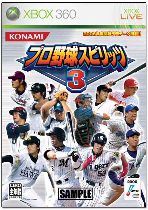 Pro Yakyuu Spirits 3 image 1