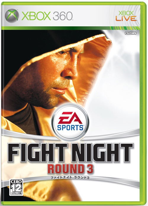 Fight Night Round 3 image 1