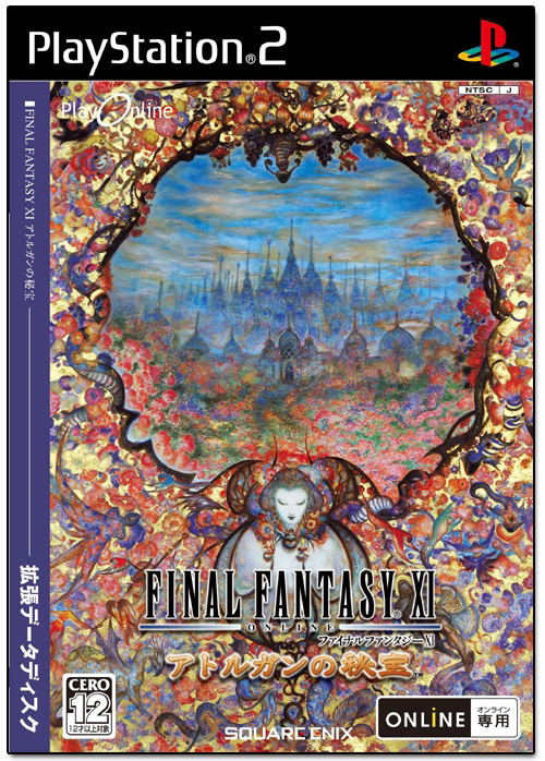 Final Fantasy XI: Treasures of Aht Urhgan image 1